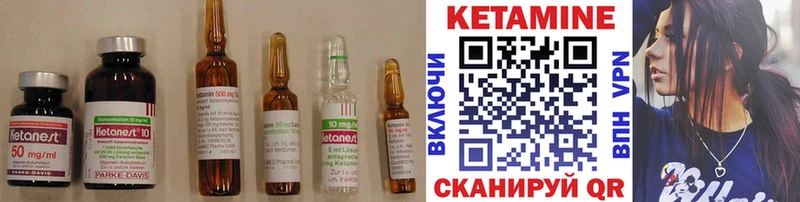 Кетамин ketamine  Клин 