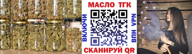 ТГК гашишное масло  закладка  Клин 